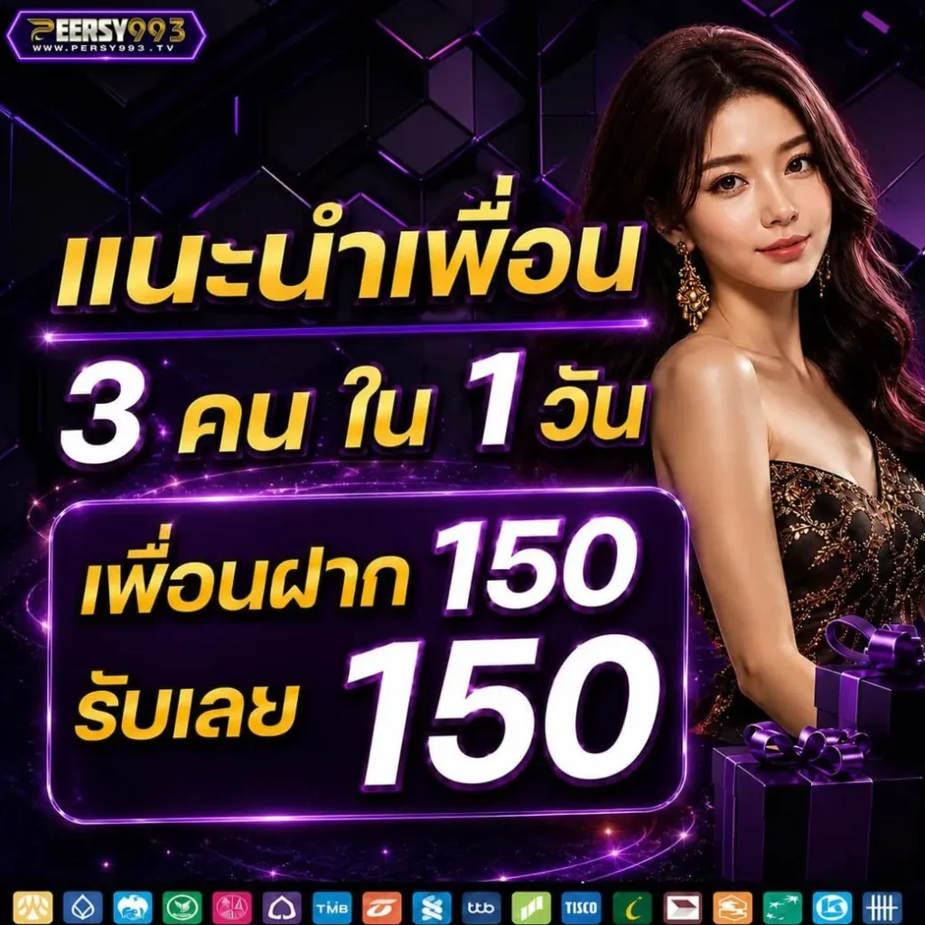 PERSY993