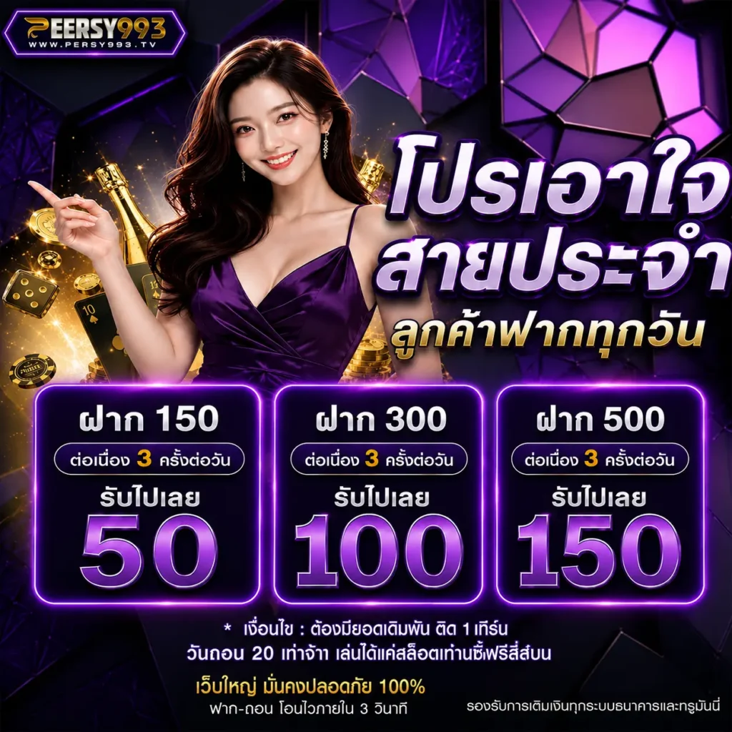 PERSY993