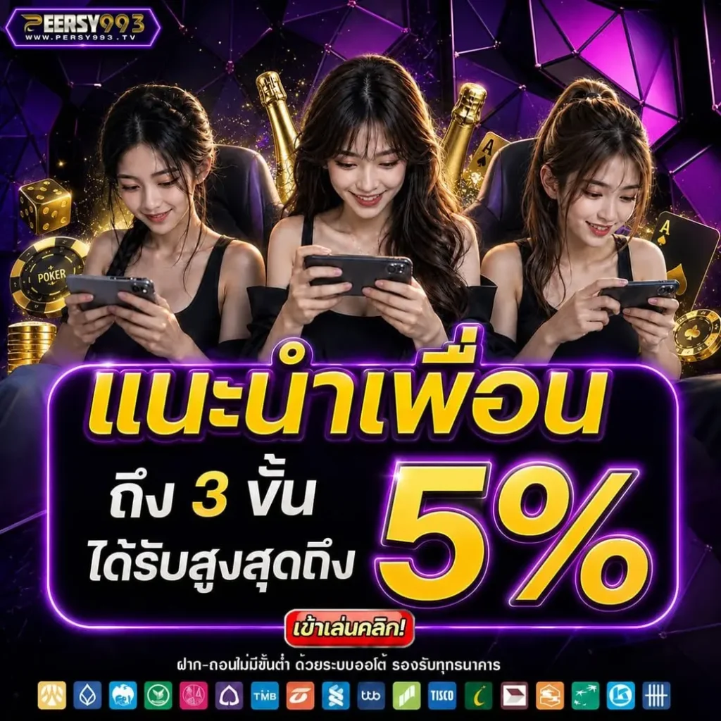 PERSY993